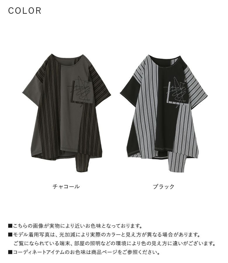 kOhAKUストライプ切替ドルマンカットソー』