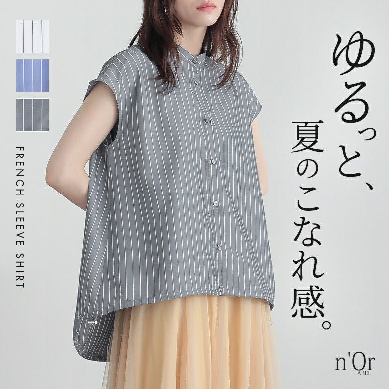 nOrLABEL(ノアールレーベル)裾ドロストストライプシャツ