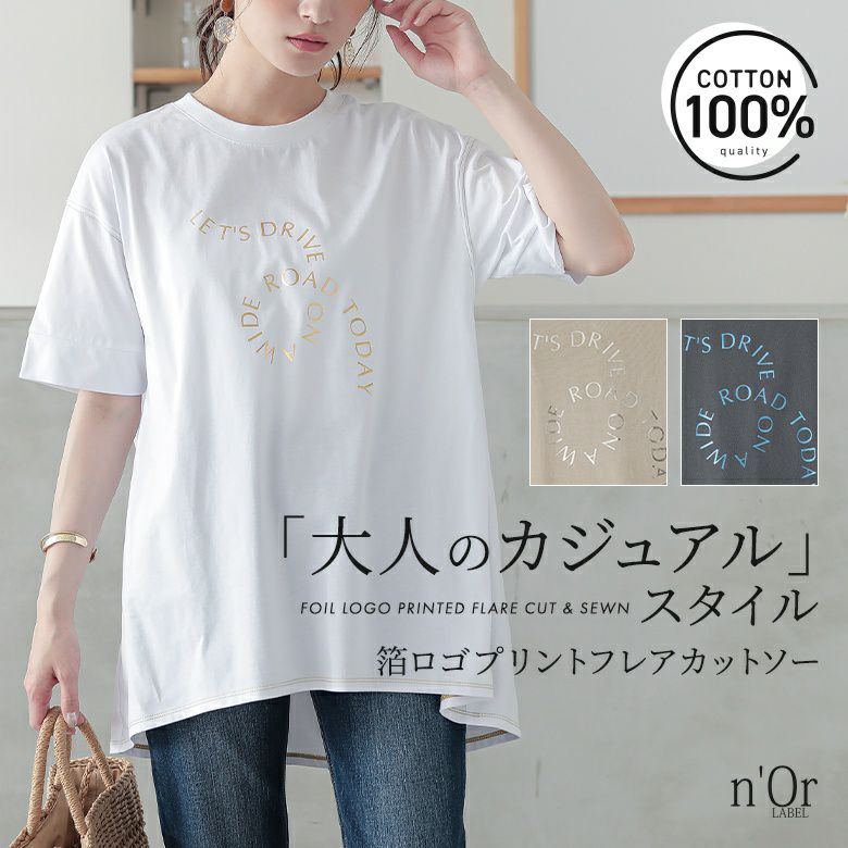 nOrLABEL(ノアールレーベル)箔ロゴプリントフレアカットソー