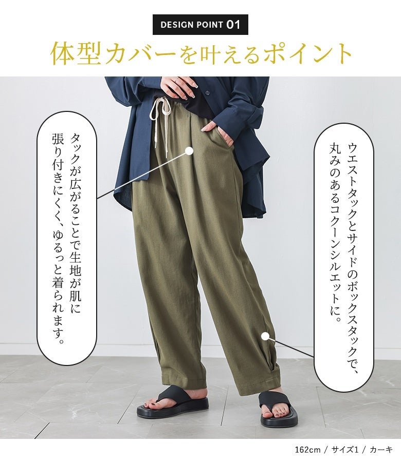 n'OrLABEL脇タックコクーンパンツ』