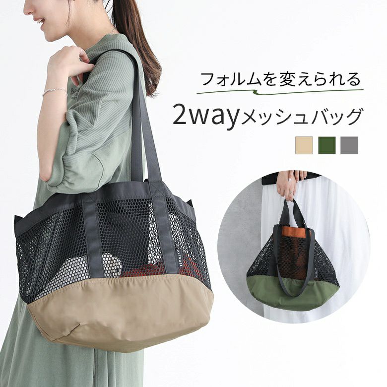 アルフレッド2WAYトートバッグ