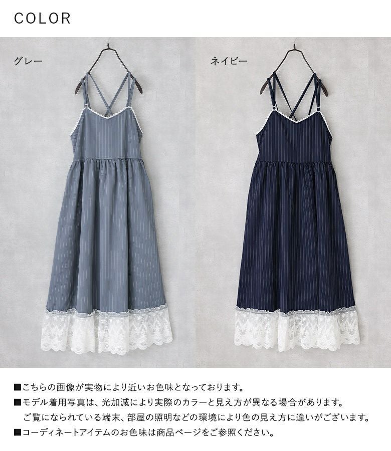 somari imaginationピンストライプキャミワンピース』