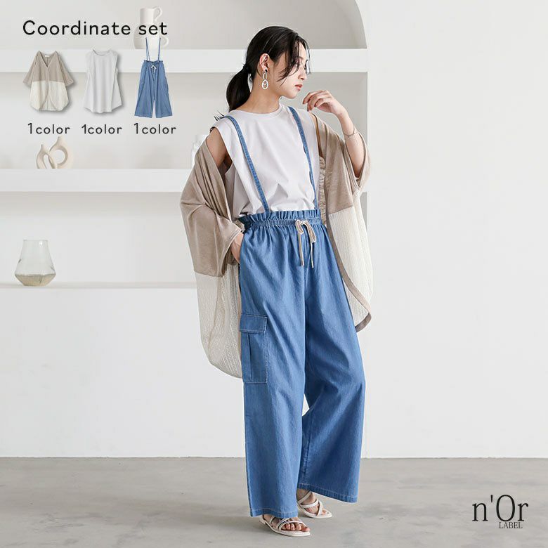 接触冷感ノースリーブカットソー×ドルマンスラブカットカーディガン×サスペンダー付きパンツコーデ3点SET