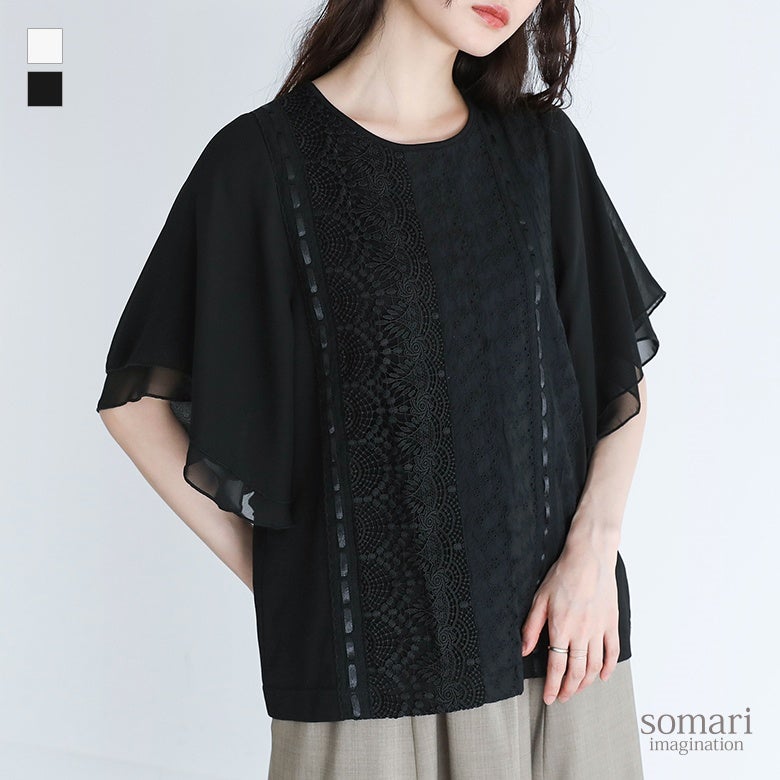 somari imagination(ソマリイマジネーション)フレア袖レースデザインカットソー