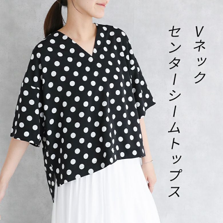 Vネックセンターシームトップス