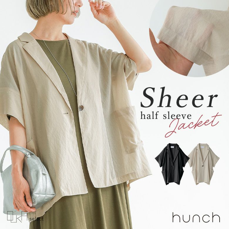 OUKA SELECTシアーハーフスリーブジャケット