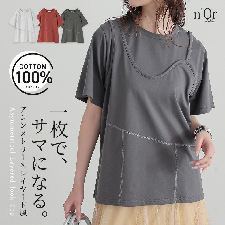 n'OrLABELレイヤード風アシメカットソー』