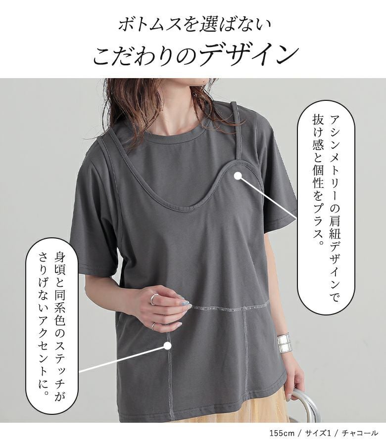 n'OrLABELレイヤード風アシメカットソー』