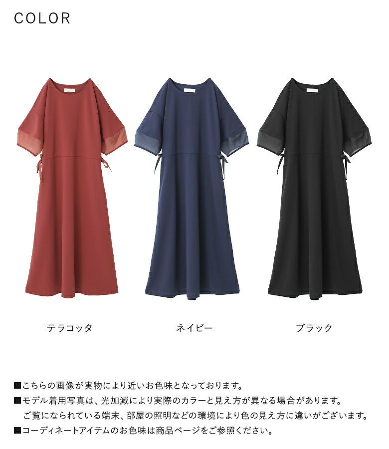 【選手支給品】Dole France アイルランド王者 ロードワンピース 非売品 n'OrLABELランタンスリーブカットジョーゼットワンピース』