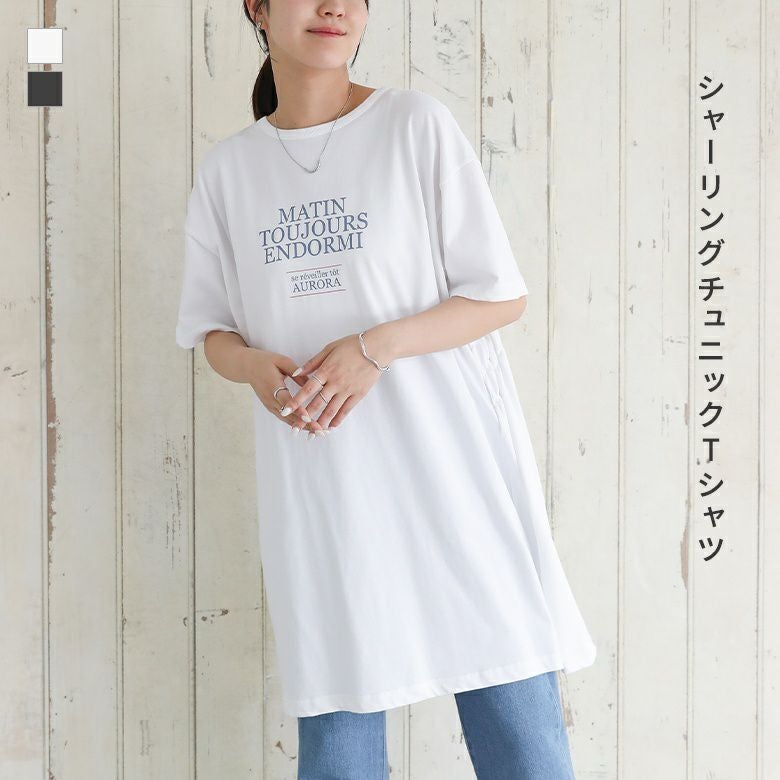 シャーリングチュニックTシャツ