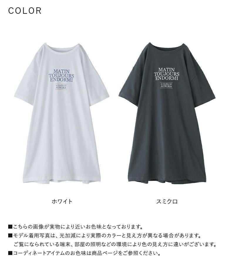 シャーリングチュニックTシャツ』