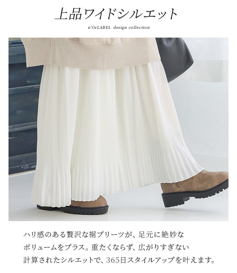足元に絶妙なボリュームをプラスするハリ感のある裾プリーツ。広がりすぎず重たくならない計算されたワイドシルエットが、全方位どこから見ても綺麗な立ち姿とスタイルアップを演出します。