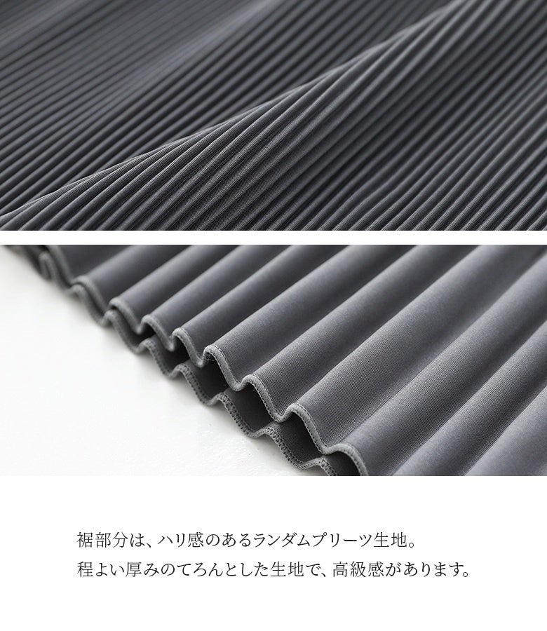 裾部分にあしらわれたハリ感のあるランダムプリーツ生地。程よい厚みとてろんとした落ち感が上質な雰囲気を生み出し、足元からチラリと覗かせるだけで上品な気品を醸し出します。
