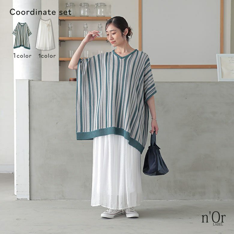 ランダムストライプドルマンニット×ふわさらロングスカートコーデ2点SET