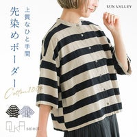 OUKA SELECTコットン織柄ボーダーシャツ