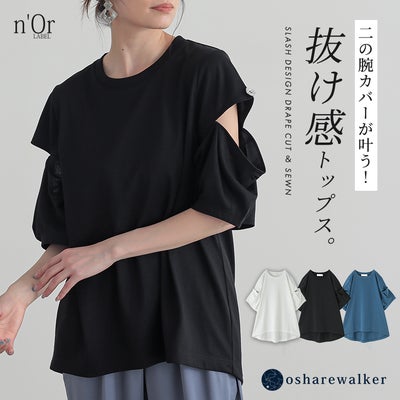 nOrLABEL(ノアールレーベル)スラッシュ開きドレープカットソー
