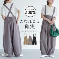 nOrLABEL(ノアールレーベル)コクーンサロペット