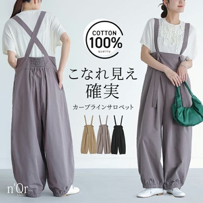 nOrLABEL(ノアールレーベル)コクーンサロペット