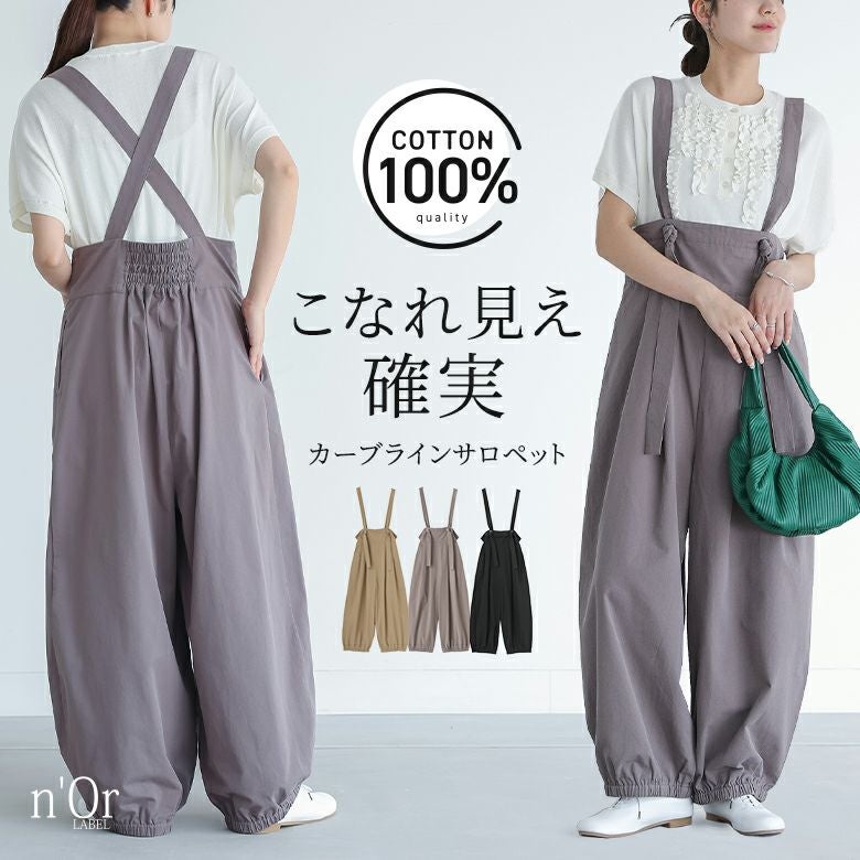 nOrLABEL(ノアールレーベル)コクーンサロペット