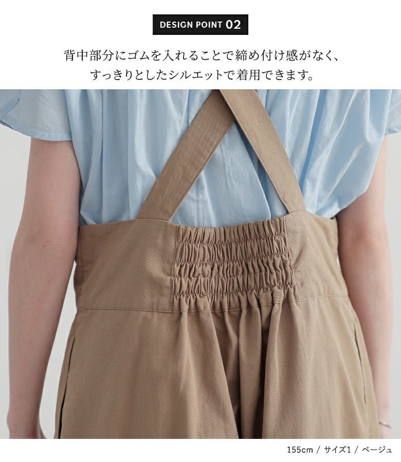 n'OrLABELコクーンサロペット』