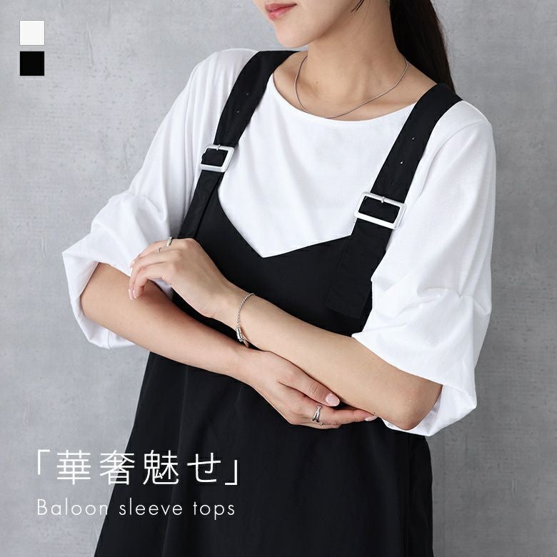 ハングバルーンスリーブ5分袖カットソー