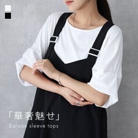 ハングバルーンスリーブ5分袖カットソー