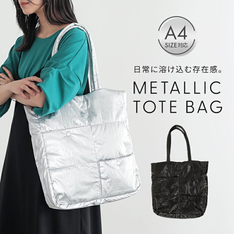 ボンディングポケットトートバッグ