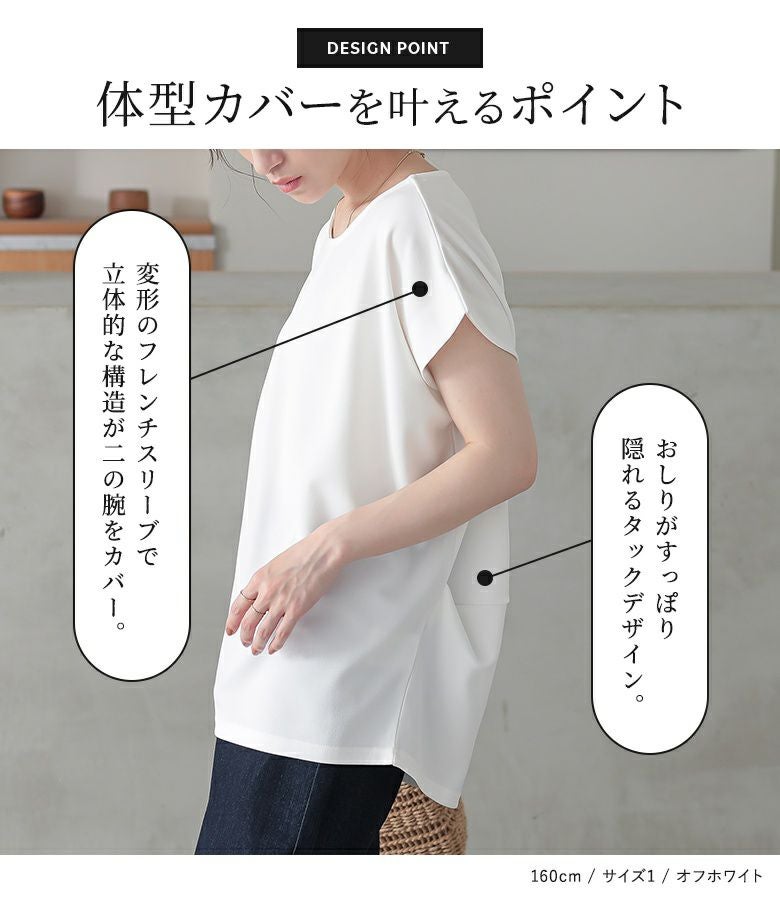 n'OrLABEL接触冷感フレンチスリーブカットソー』