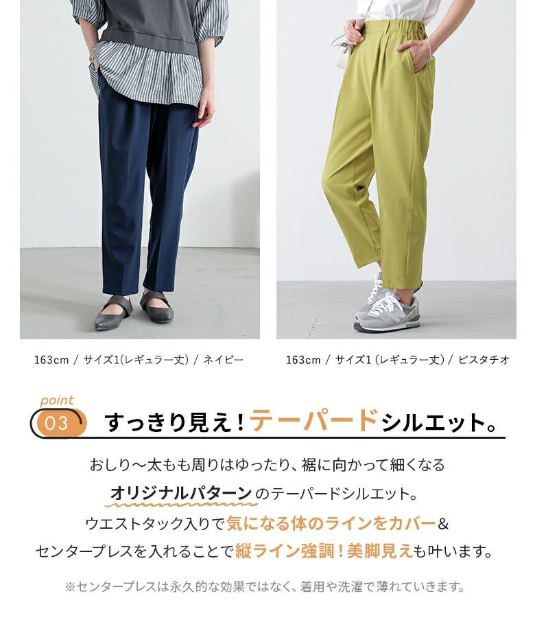 n'OrLABEL接触冷感センタープレステーパードカラーパンツ