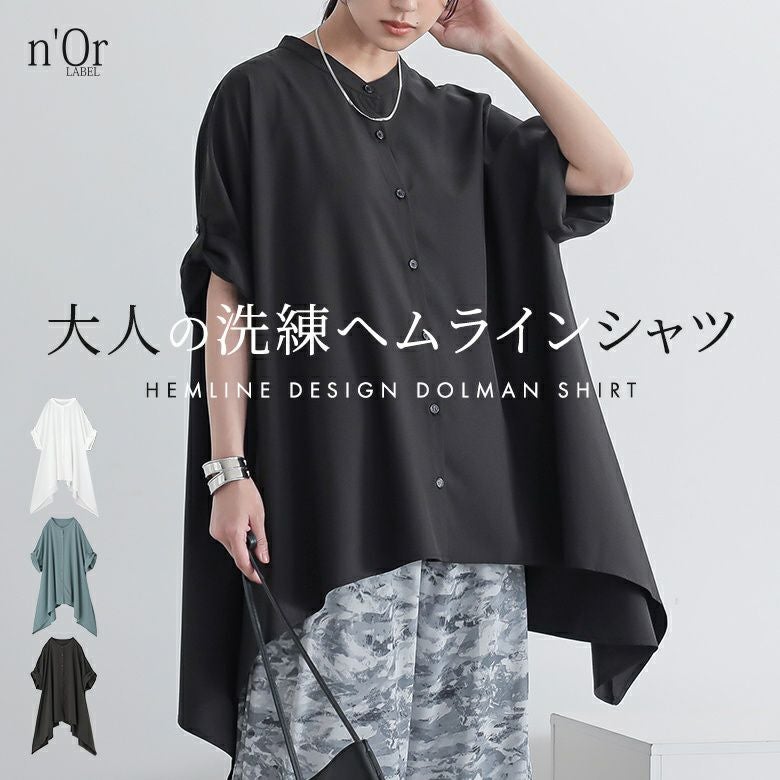 n'OrLABEL裾ヘムラインバンドカラーシャツ』