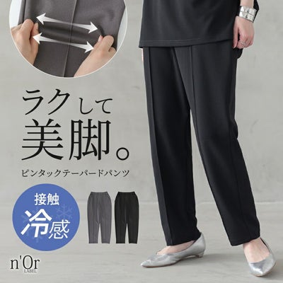 nOrLABEL(ノアールレーベル)接触冷感ピンタックテーパードパンツ