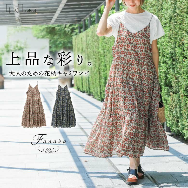 OUKA SELECTプリントキャミワンピース