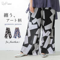 OUKA SELECT幾何学柄プリントワイドパンツ