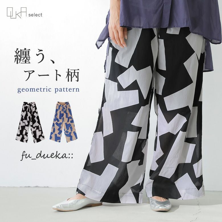 OUKA SELECT幾何学柄プリントワイドパンツ