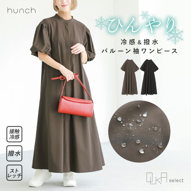OUKA SELECTバルーン袖ワンピース
