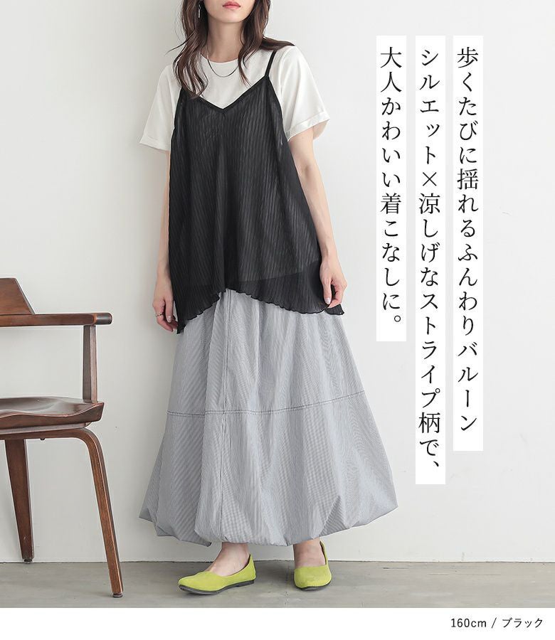 美品　y's バルーン スカート　ストライプ　ウール　ウエストゴム　ジョガー n'OrLABELウエストドロストストライプバルーンスカート』