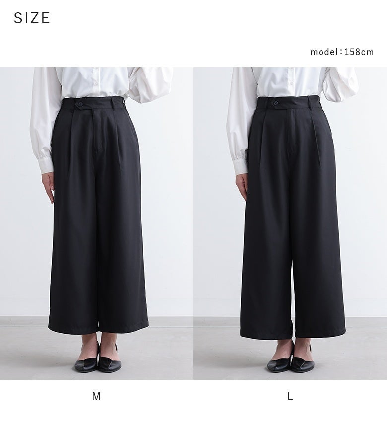 体型や好みのシルエットに合わせて選べるMとLの2サイズ展開。ウエスト後ろゴムの楽な着心地と計算されたワイドフォルムが、快適なフィット感と脚長な立ち姿を叶えます。