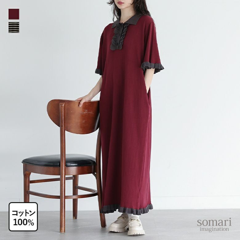 somari imagination(ソマリイマジネーション)配色ニットポロワンピース