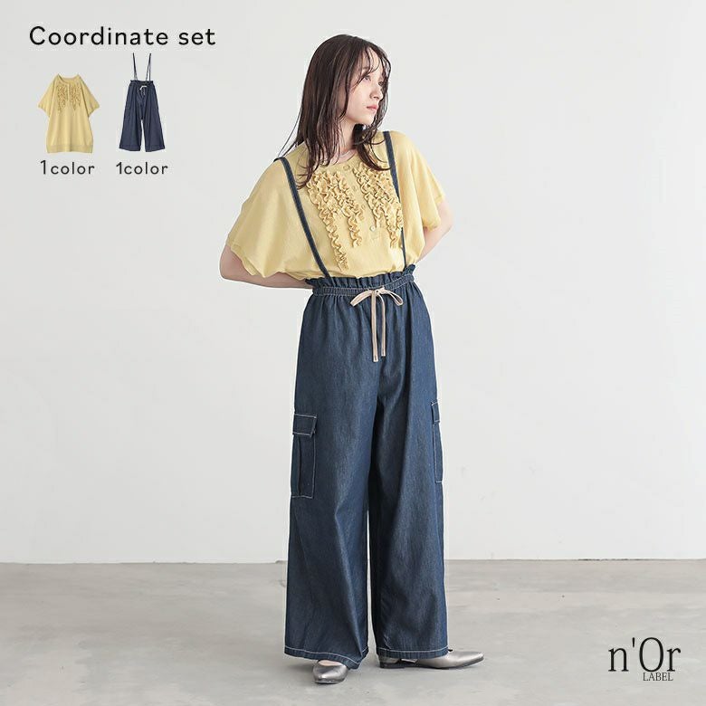 ドルマンフリルニット×サスペンダー付きギャザーワイドパンツコーデ2点SET