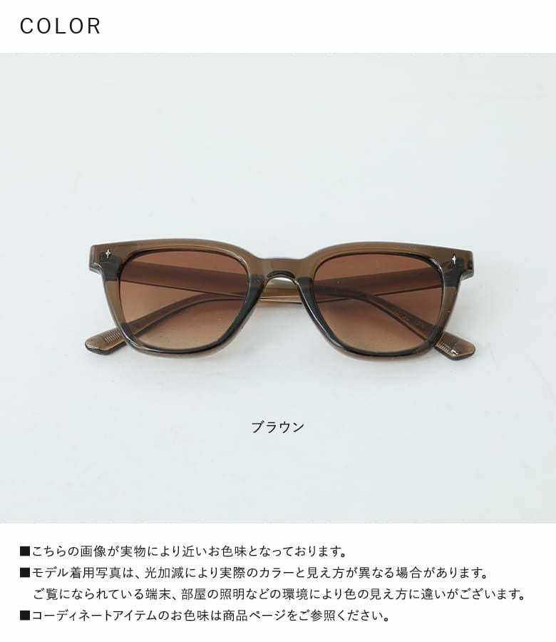 グラデーションカラーレンズサングラス』