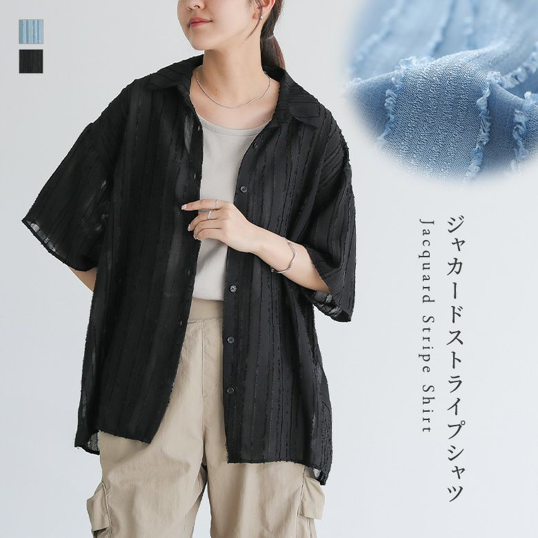 ジャカードストライプシャツ