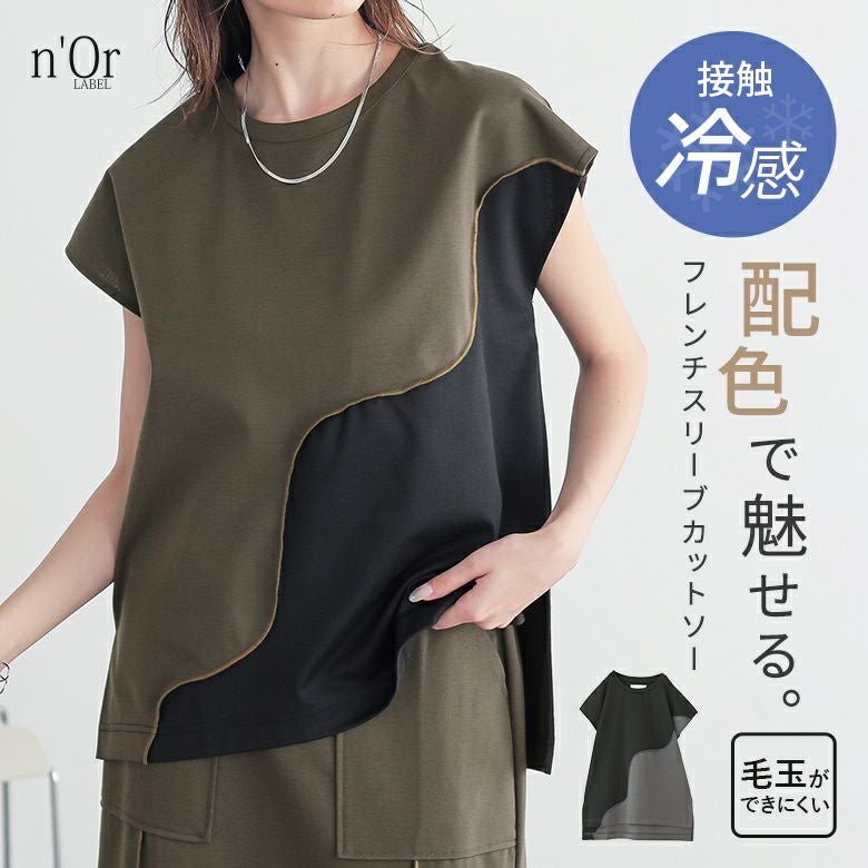 nOrLABEL(ノアールレーベル)ウェーブ配色切替ポンチカットソー