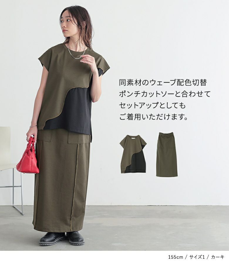n'OrLABEL配色ラインポンチナロースカート』