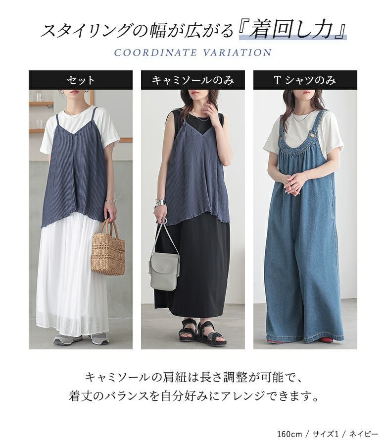 n'OrLABELシアープリーツキャミ×Tシャツ』