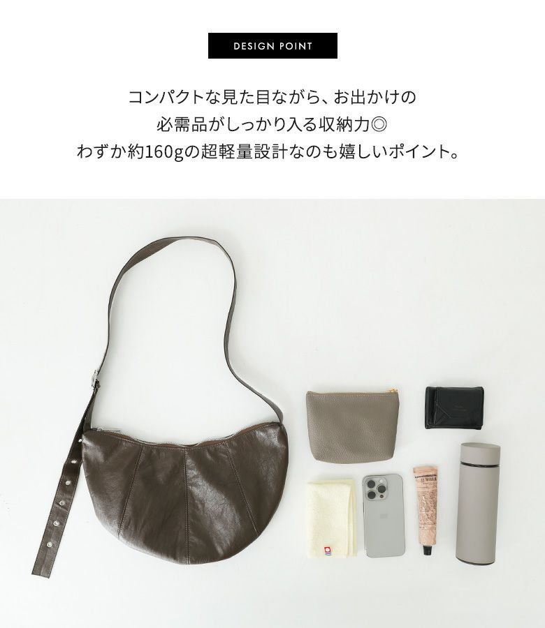 クロワッサンショルダーバッグ』