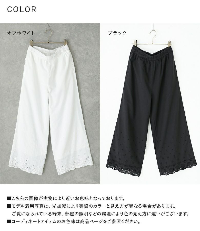 裾スカラップペチパンツ』