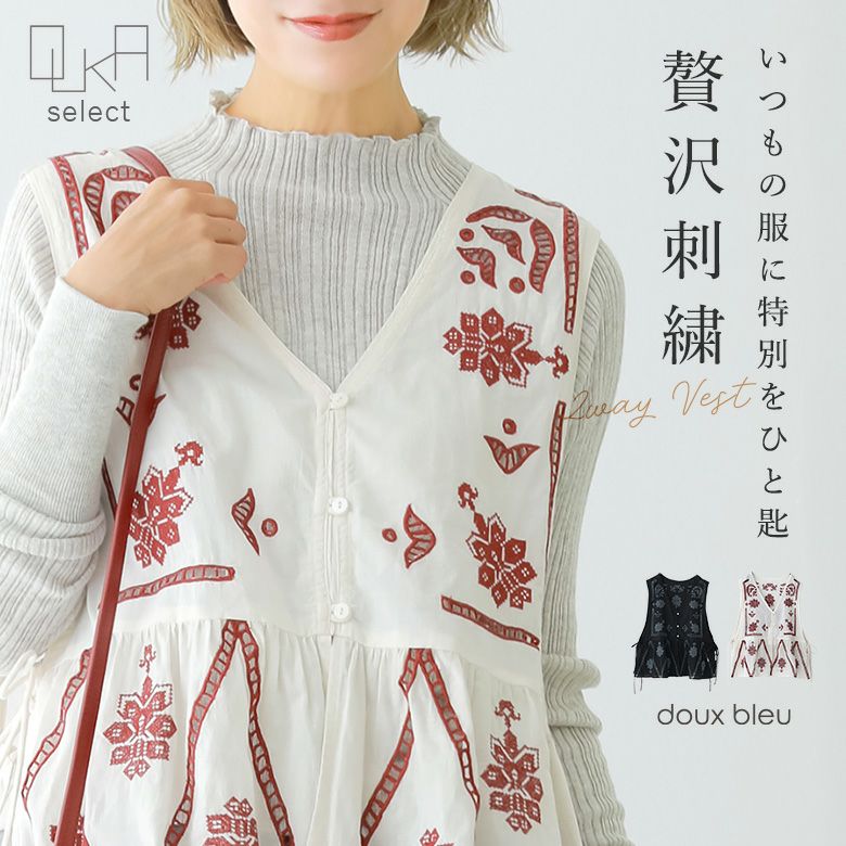 BOYASKI オリジナルベスト　オガサカ.SAJ刺繍入り OUKA SELECT (オウカセレクト)』