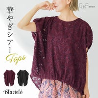 OUKA SELECTカットジャカードトップス