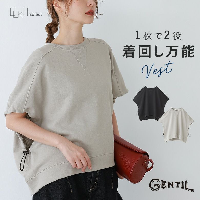 OUKA SELECTコットンクルーネックベスト