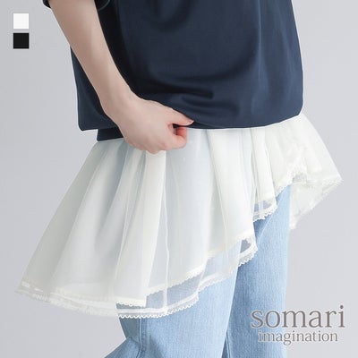 somari imagination(ソマリイマジネーション)チュールレイヤードキャミソール